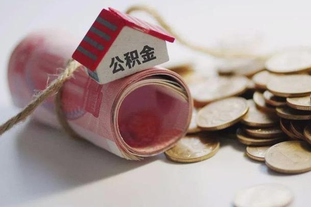 曹县公积金如何被盗取出来（住房公积金被盗）